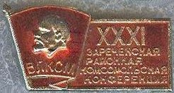 31-я кк зареченского р-на.jpg