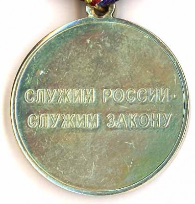 1954-2014 (реверс).jpg