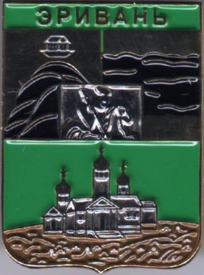 империя Эривань.jpg