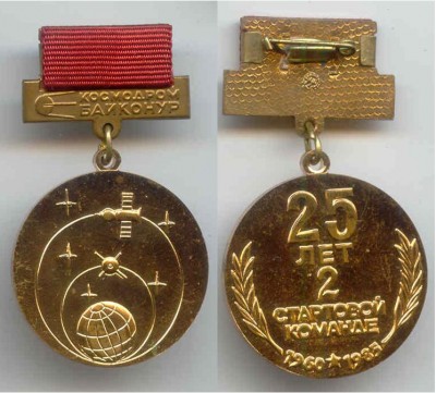 2 стартовая команда.jpg