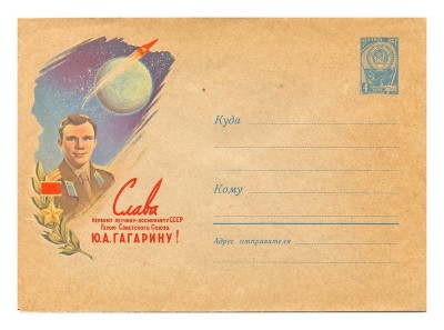 Гагарин.16.5.61.jpg