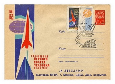 Гагарин. 1-я тем.выст.МГОК закрытие.jpg