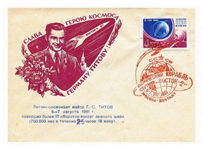 Титов. шт.М 6-7.8.61.jpg