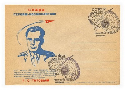 Титов.25.7.62.1-я годовщина шт.Л 6-7.8.62.jpg