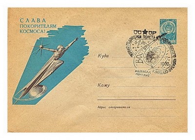 Титов.28.4.62 шт.1-я годовщина.6-7.8.62.Ашхабад.jpg