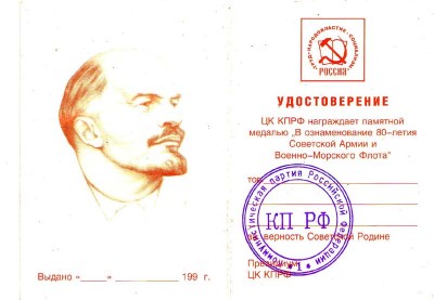 кпрф.jpg