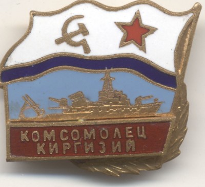 ТР Комс Кир.jpg