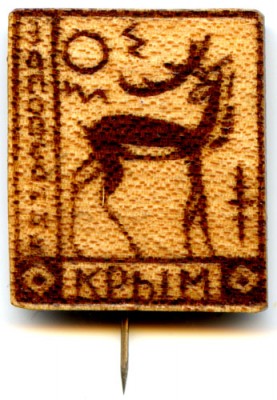 Крымский дер м.jpg