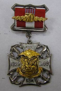 70 лет КВВУ-КВИ.jpg