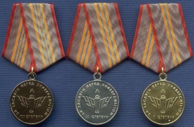 УрГПУ За заслуги перед университетом.jpg
