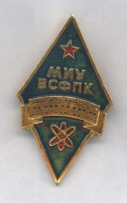 МИУ ВСФПК-1,л.б.jpg