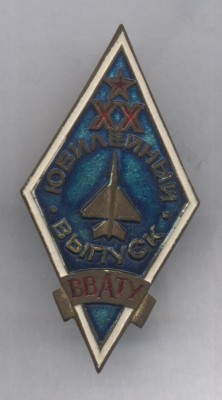 ВВАТУ-20,т.в.jpg