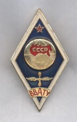 ВВАТУ,л.в.jpg