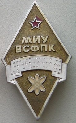 МИУ ВСФПК №3.jpg