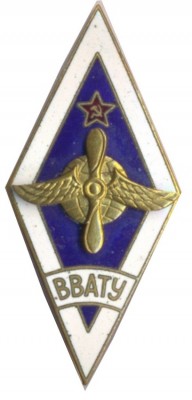 ВВАТУ а.jpg