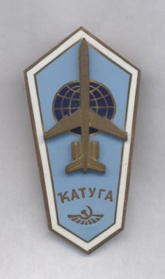 КАТУГА-2,т.в.jpg