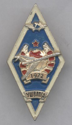 УШВЛПГА 1972,л.в..jpg