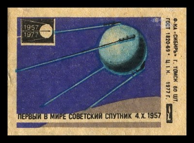 1 исз 1957-1977..jpg