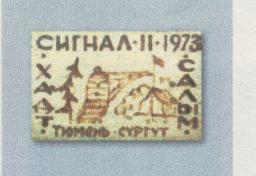 сигнал.jpg