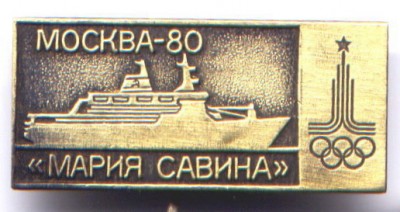 Олимп 80 М Савина желт.jpg