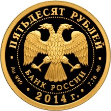 40 лет БАМа Au рев. тир. 0,75.jpg