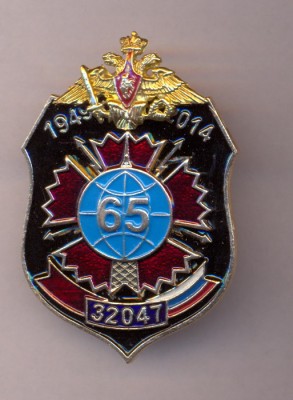 и-65 лет 32047.jpg