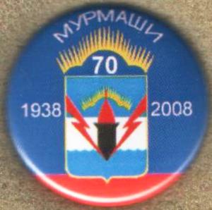 мурмаши 70.JPG