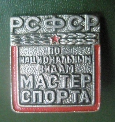 Мастер по национальным.jpg