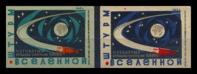 4 корабль-спутник 1962.jpg