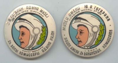 Музей им.Гагарина, 53 мм.jpg