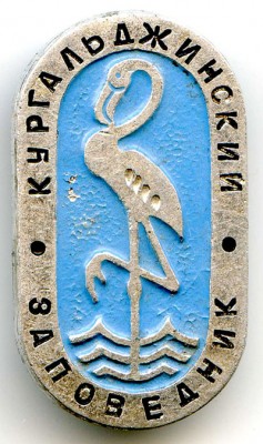 фламинго гол м.jpg