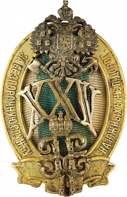 Знак отличия за 25 лет беспорочной службы на Южных железных дорогах.jpg (477 КБ) 5583 просмотра Знак отличия за 25 лет беспорочной службы на Южных железных дорогах.jpg