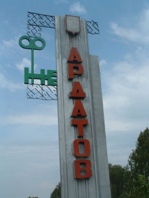 Ардатов(г)(гп)1.jpg
