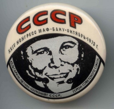 Гагарин - 2, (56 мм).jpg