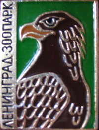 Зоо 071.jpg