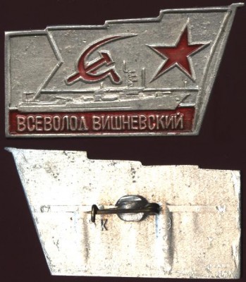 всеволод вешневский.JPG