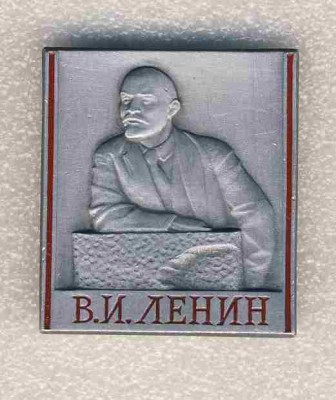 1В.И.Ленин55..jpg