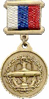 100 лет Подплаву России 14 Аверс.jpg