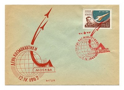День космонавтики 12.4.62.МГОКм.jpg
