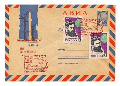 День космонавтики. шт.12.4.64.М.кр (к.АВИА24.1.64).jpg