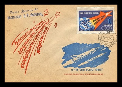 Попович.Восток-3,Восток-4.г.Омск.jpg