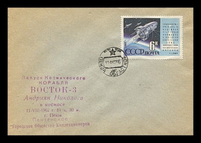 Николаев Восток-3.г.Пенза.jpg