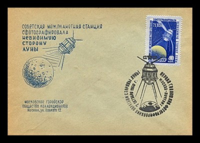 Луна-3 сфот.нев.ст.марка40к.jpg