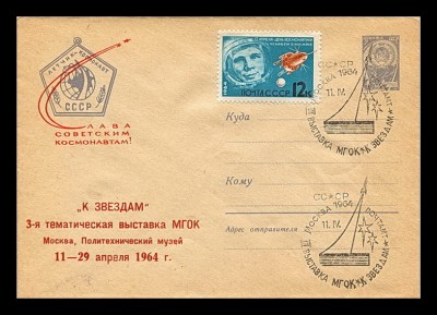 3 тем.выс.МГОК,К звездам11-19.4.64.к20.1.64.jpg