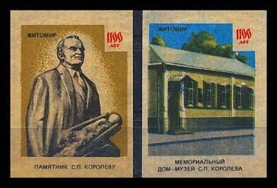 1100 лет Житомиру.jpg