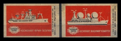 корабли науки.jpg