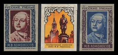 Ломоносов.jpg