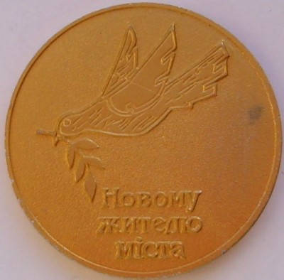 медаль_киев=обр.jpg
