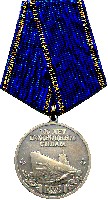 Медаль 100 лет Подплаву России 7 Аверс.jpg