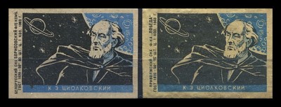Циолковский1963.jpg